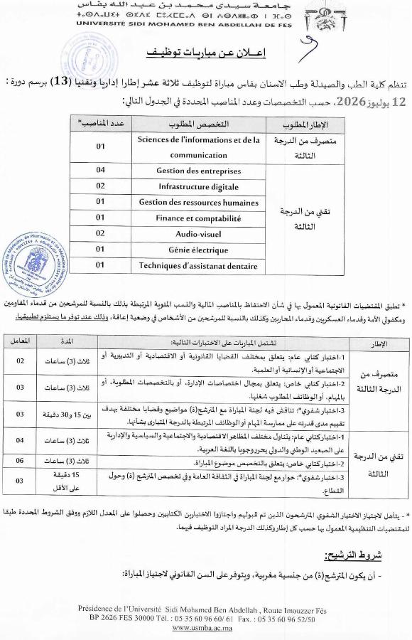 Aperçu du document officiel pour Université Sidi Mohamed Ben Abdellah -Fès-: 12 postes ouverts