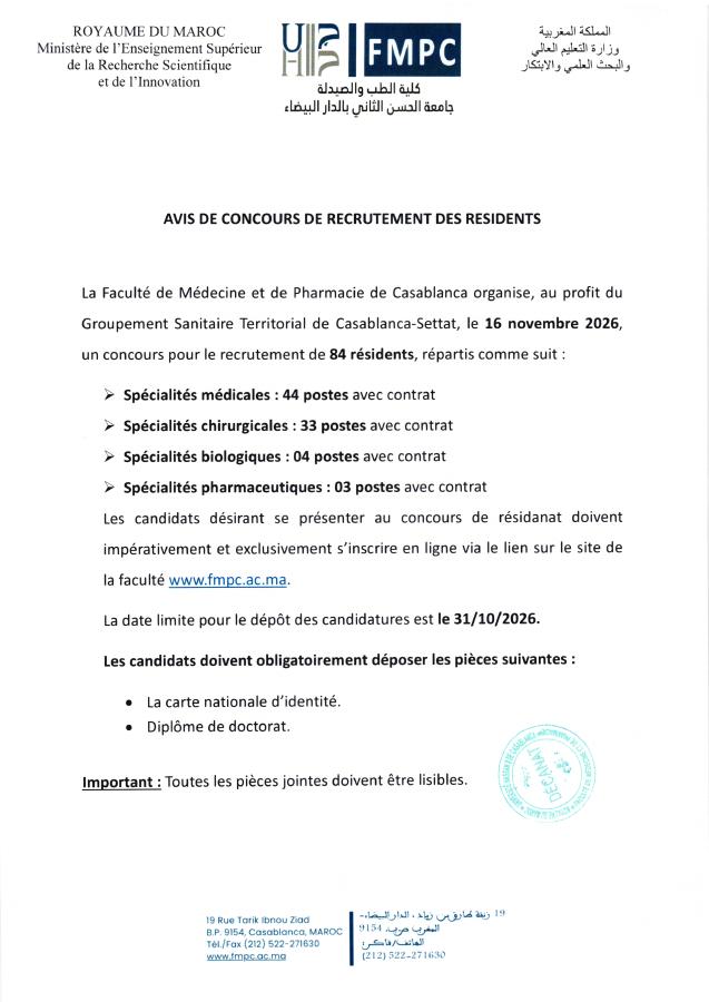 Aperçu du document officiel pour Université Hassan II - Casablanca: 84 postes ouverts