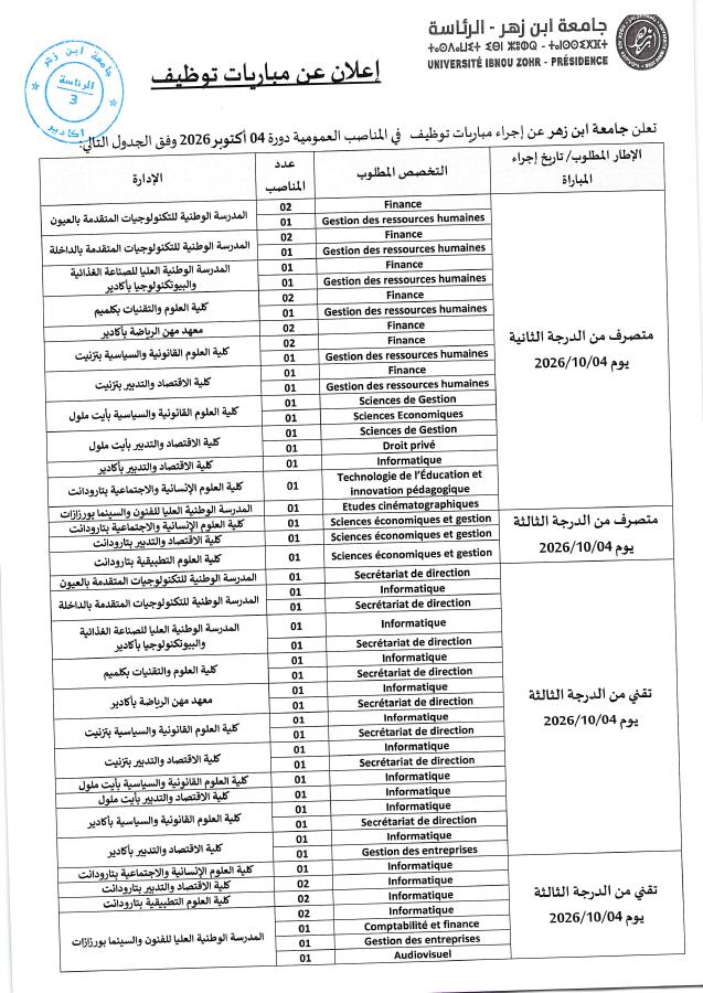 Aperçu du document officiel pour Université Ibn Zohr - Agadir: avis groupé pour plusieurs concours