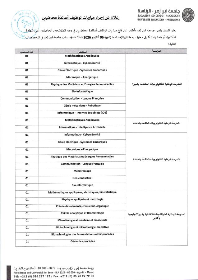 Aperçu du document officiel pour Université Ibn Zohr - Agadir: avis groupé pour plusieurs concours