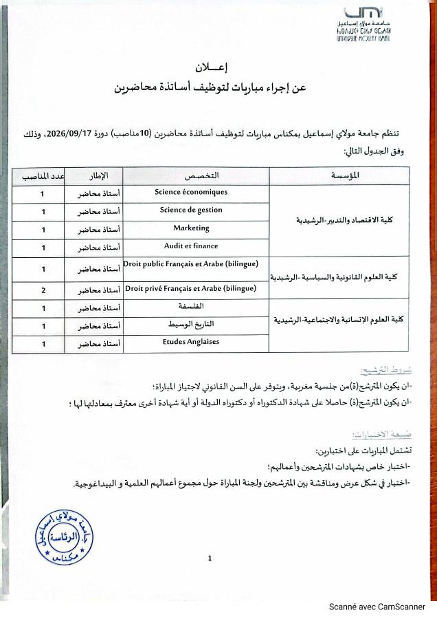 Aperçu du document officiel pour Université Moulay Ismaïl - Meknès: avis groupé pour plusieurs concours