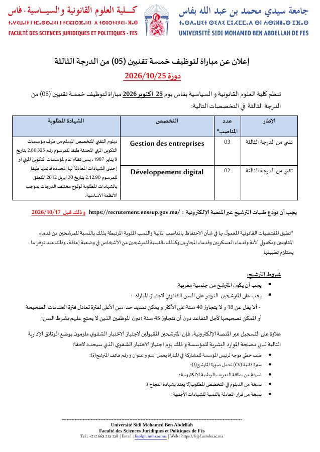 Aperçu du document officiel pour Université Sidi Mohamed Ben Abdellah -Fès-: vague de 3 concours publics
