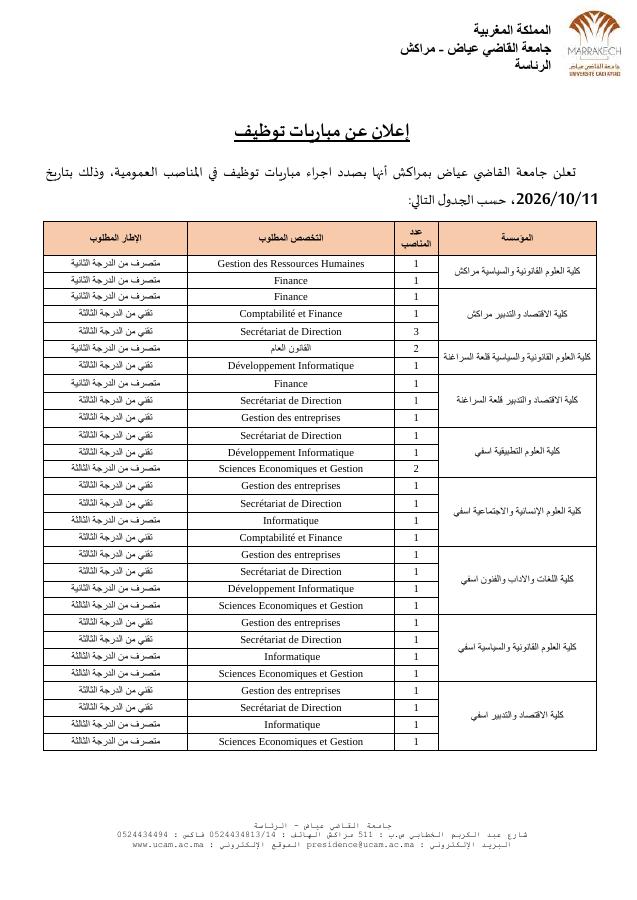 Aperçu du document officiel pour Université Cadi Ayyad: avis groupé pour plusieurs concours