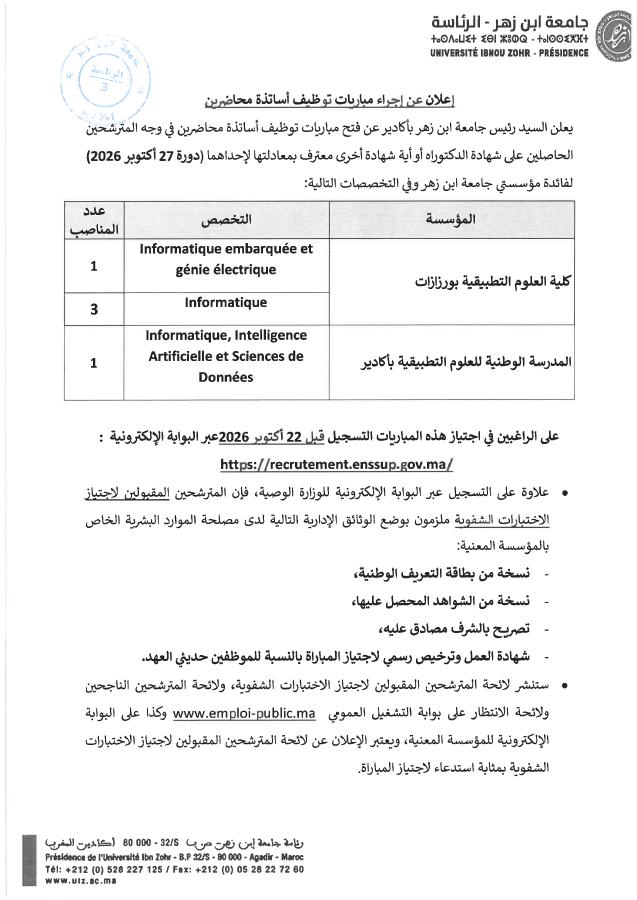 Aperçu du document officiel pour Université Ibn Zohr - Agadir: vague de 8 concours publics