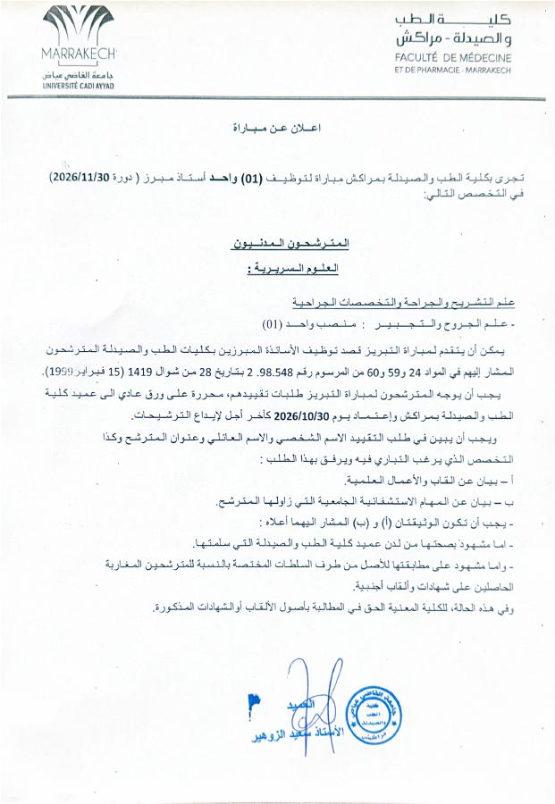 Aperçu du document officiel pour Université Cadi Ayyad: vague de 2 concours publics