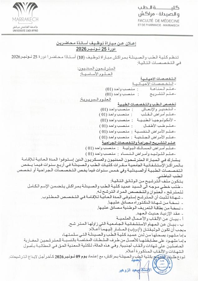 Aperçu du document officiel pour Université Cadi Ayyad: 10 postes ouverts