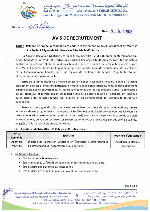 Aperçu du document officiel pour Société Régionale Multiservices Béni Mellal - Khénifra SA: vague de 3 concours publics