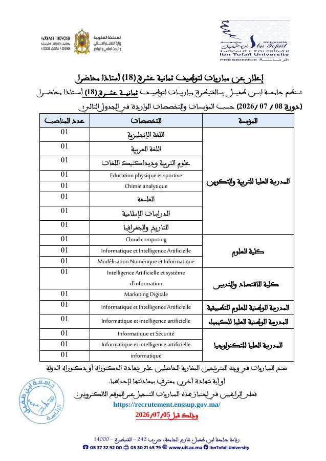 Aperçu du document officiel pour Université Ibn Tofail - Kénitra: 18 postes ouverts