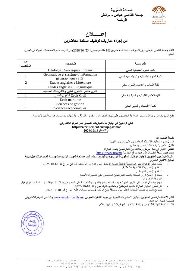 Aperçu du document officiel pour Université Cadi Ayyad: avis groupé pour plusieurs concours