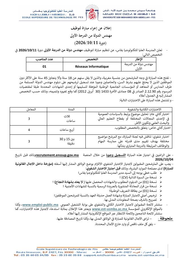 Aperçu du document officiel pour Université Sidi Mohamed Ben Abdellah -Fès-: vague de 4 concours publics