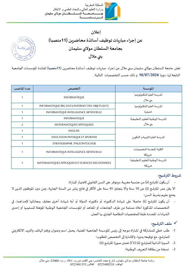 Aperçu du document officiel pour Université Sultan Moulay Slimane -Béni Mellal: vague de 10 concours publics