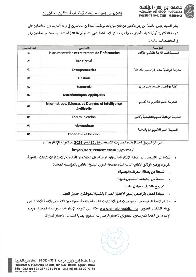 Aperçu du document officiel pour Université Ibn Zohr - Agadir: avis groupé pour plusieurs concours