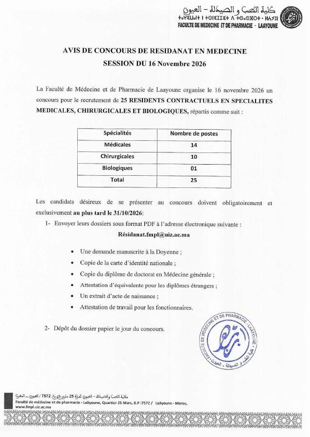 Aperçu du document officiel pour Université Ibn Zohr - Agadir: vague de 5 concours publics