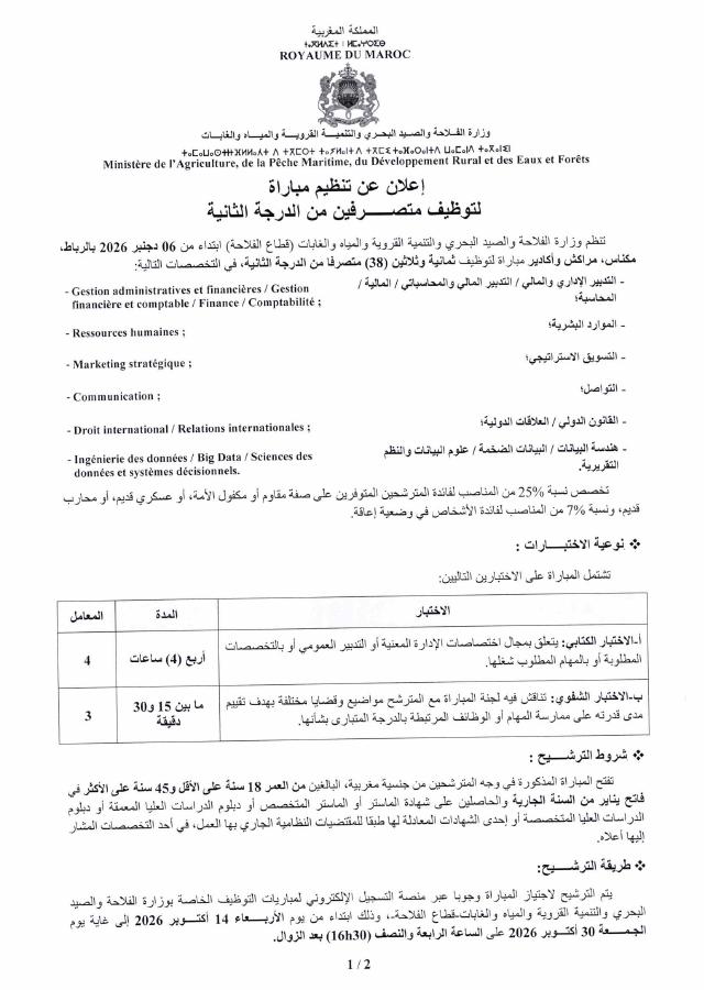 Aperçu du document officiel pour Ministère de l’Agriculture, de la Pêche maritime et de la Souveraineté alimentaire - Département de l’Agriculture: 38 postes ouverts